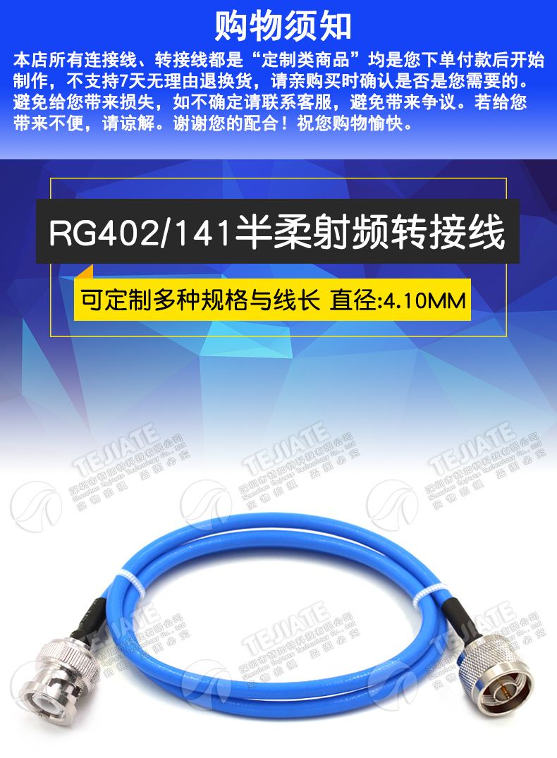 RG402/141半柔转接线 BNC-J转N-KF/JK BNC转N-JJ型射频线公转母头