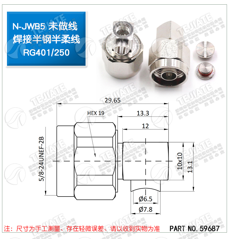 N-JB5/KB5 N-JWB5 N-KYB5 RG401/250半柔半钢-5等线缆射频连接器