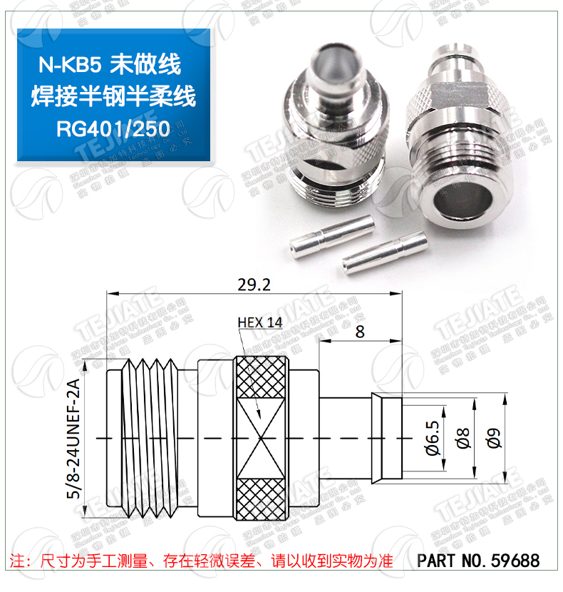 N-JB5/KB5 N-JWB5 N-KYB5 RG401/250半柔半钢-5等线缆射频连接器