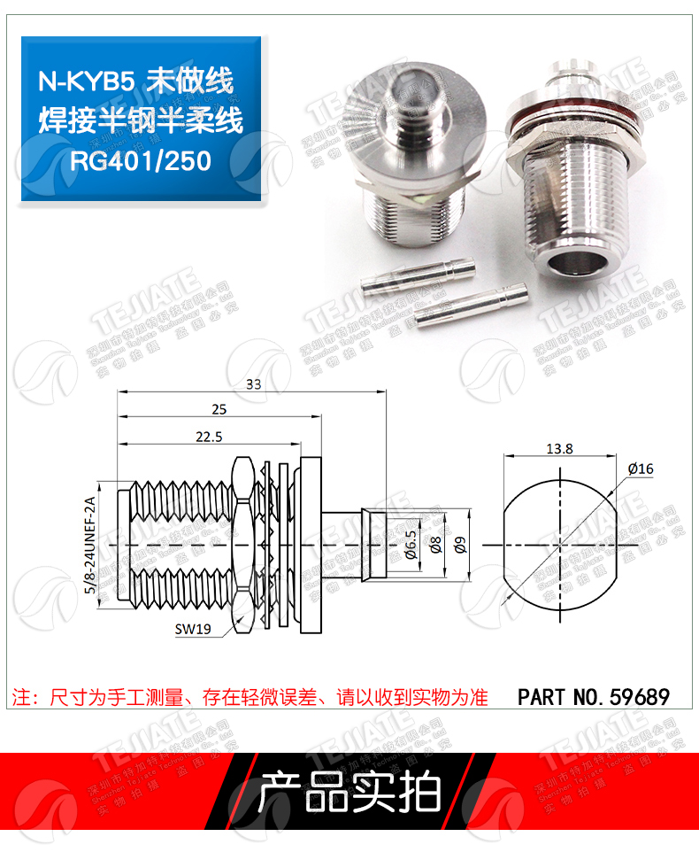 N-JB5/KB5 N-JWB5 N-KYB5 RG401/250半柔半钢-5等线缆射频连接器