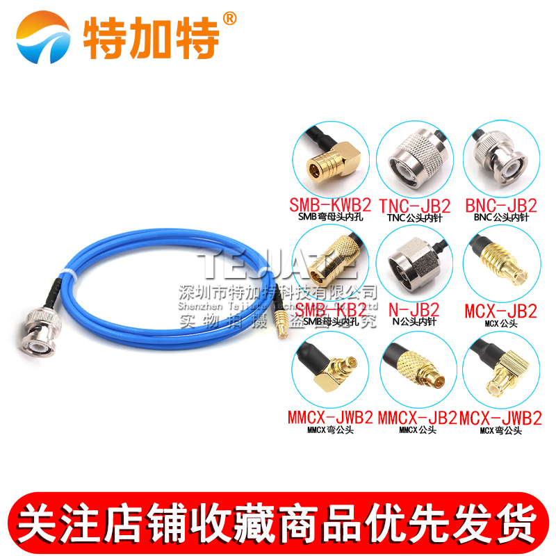 BNC/SMB-JK 086/RG405半柔射频线BNC转MMCX/MCX/TNC/N BNC/SMP-JJ 