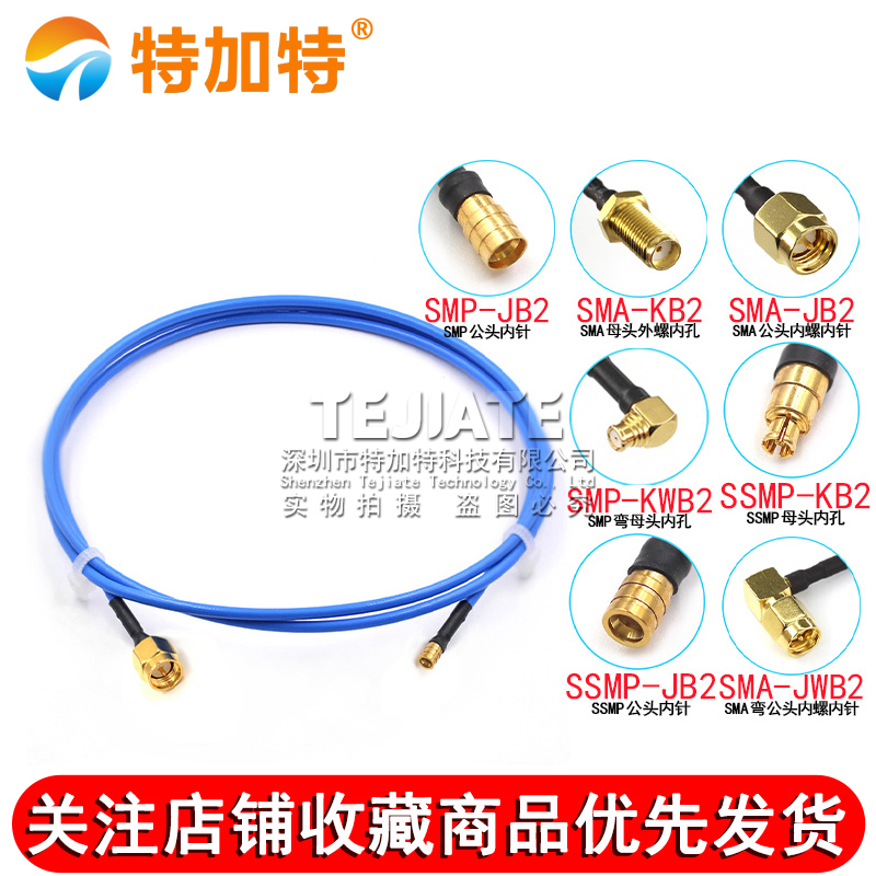 SMP转SSMP-JK测试线 SMA/SSMP射频线 SMP/SMPM RG405半柔型转接线 