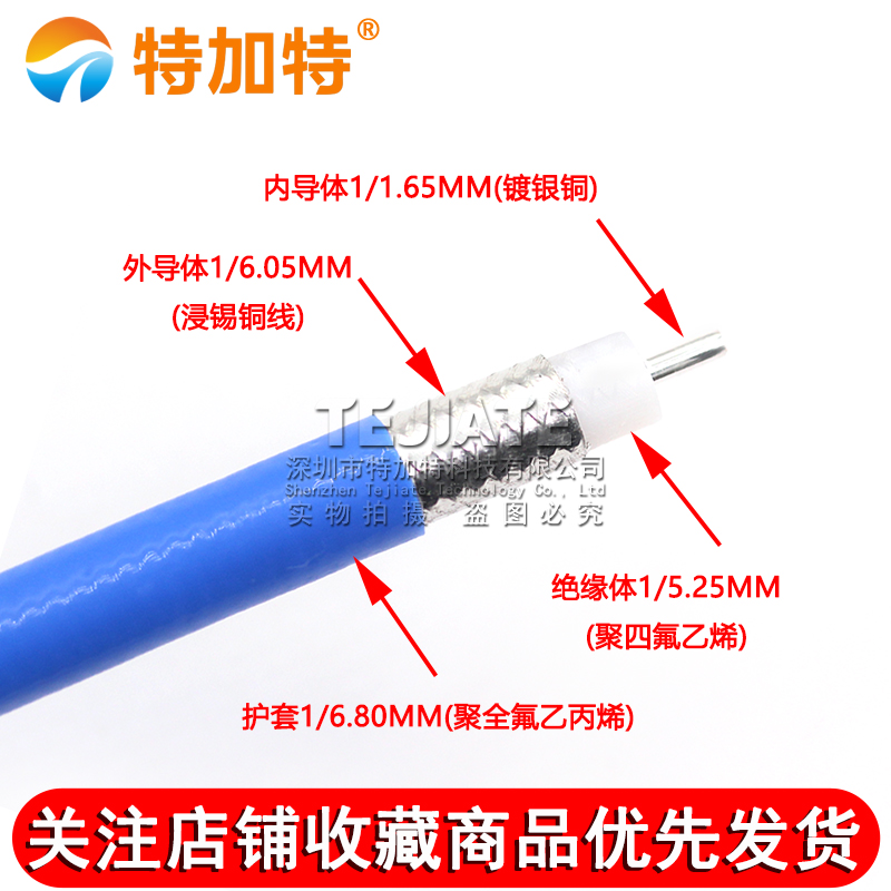 670-250工业级射频同轴电缆 RG401大功率半柔线 SFX-50-5屏蔽线 