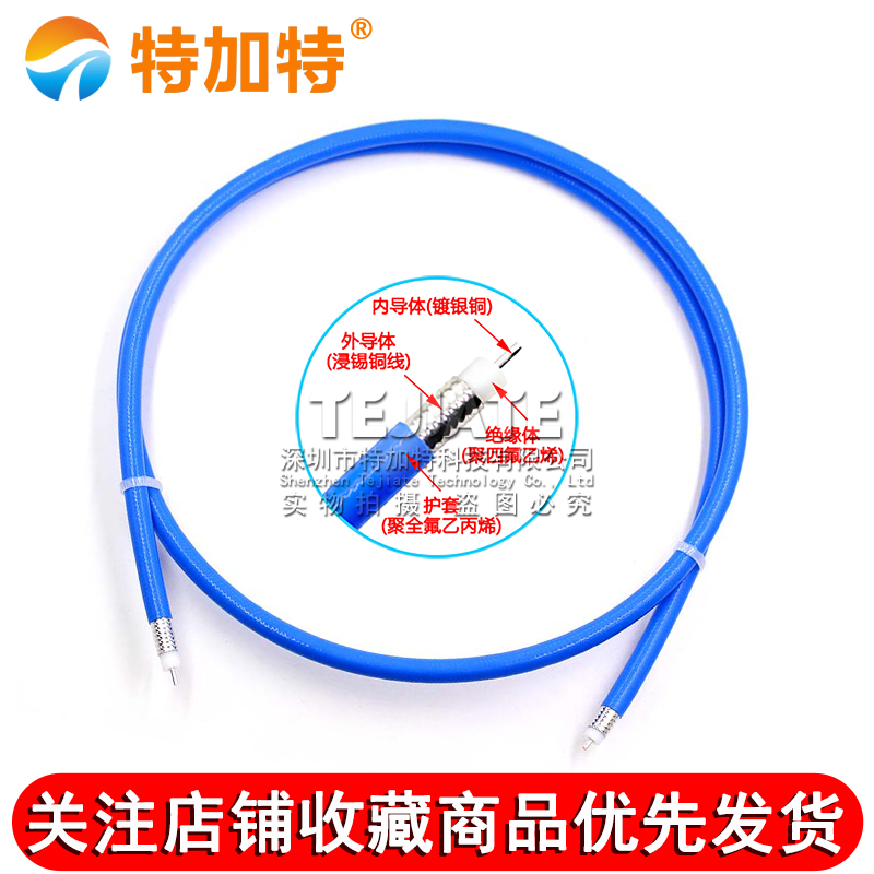 670-250工业级射频同轴电缆 RG401大功率半柔线 SFX-50-5屏蔽线 