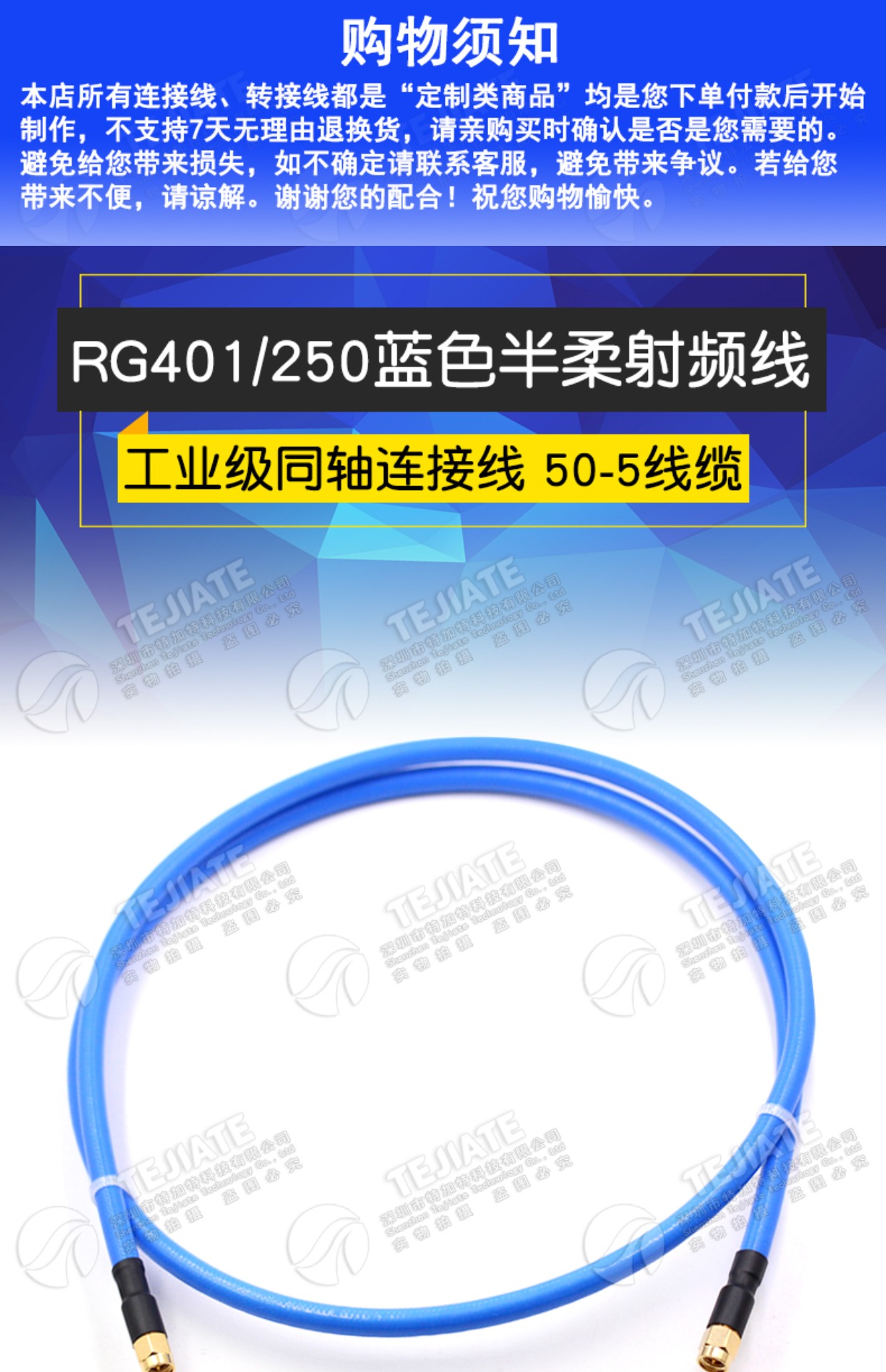 N-JK 250半柔射频馈线 N-JJ RG401大功率N型工业级同轴连接线50-5