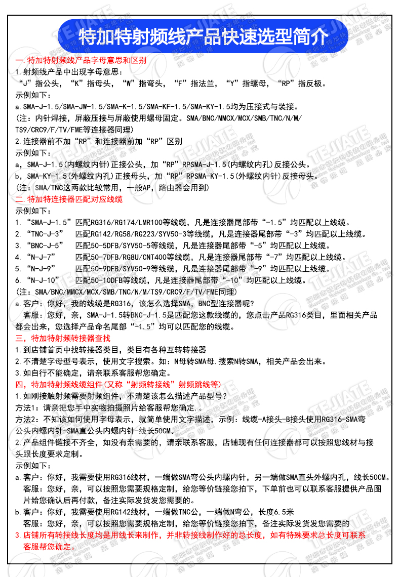 N-JK 250半柔射频馈线 N-JJ RG401大功率N型工业级同轴连接线50-5