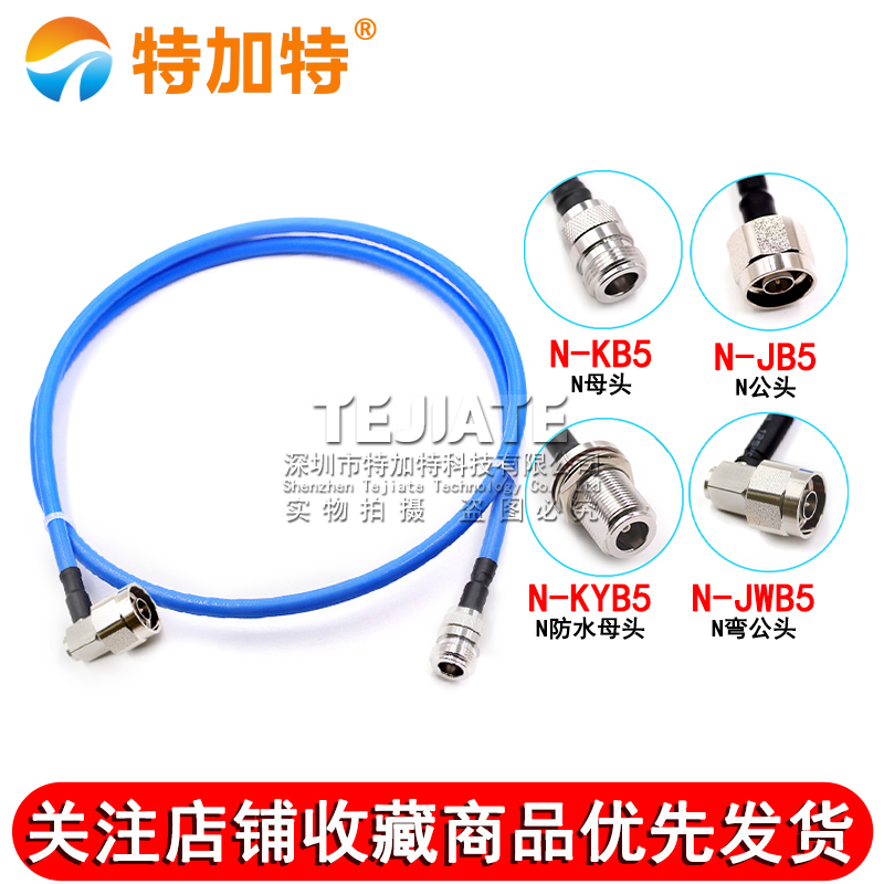 N-JK 250半柔射频馈线 N-JJ RG401大功率N型工业级同轴连接线50-5 