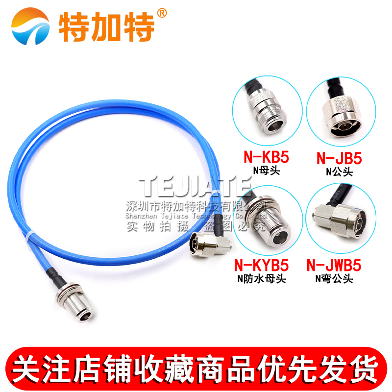 N-JK 250半柔射频馈线 N-JJ RG401大功率N型工业级同轴连接线50-5 
