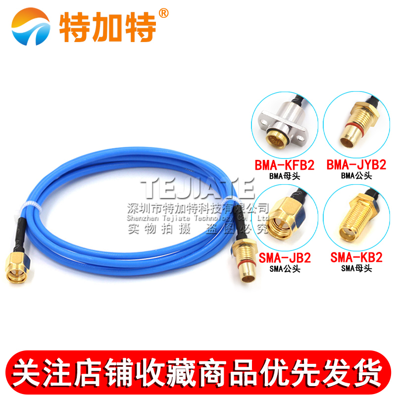 SMA转BMA射频线 BMA/BMA-JJ/JK BMA-KF转SMA半柔RG405/086转接线 