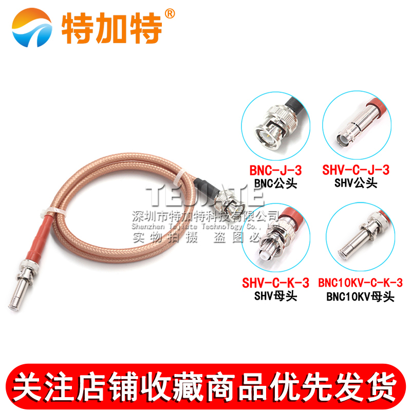 RG142双层镀银高压线 BNC/10KV-KK SHV/10KV-JK BNC大功率射频线 