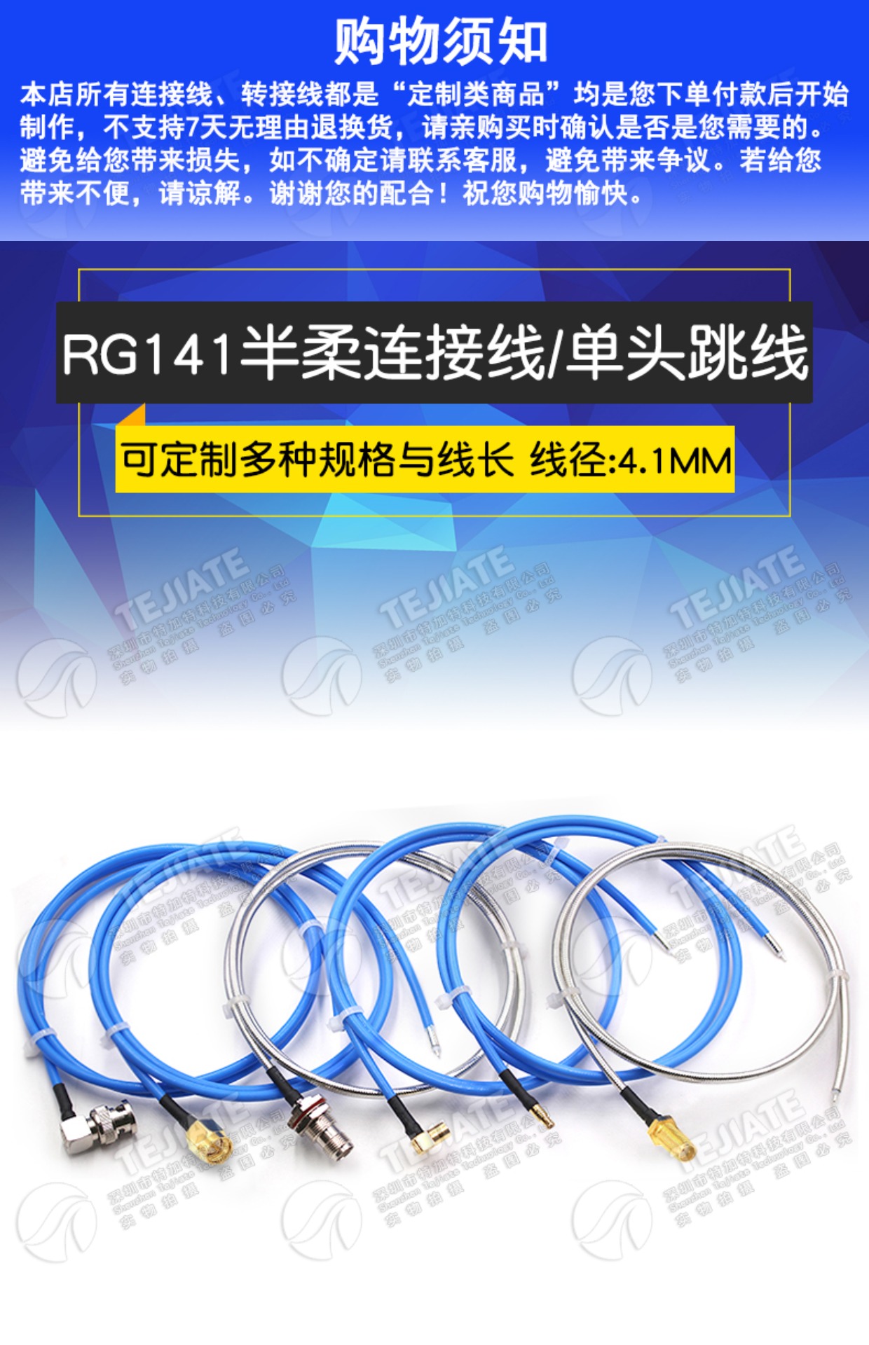 RG402半柔半钢线RG141射频跳线SMA SMB MCX TNC BNC N公母单头线