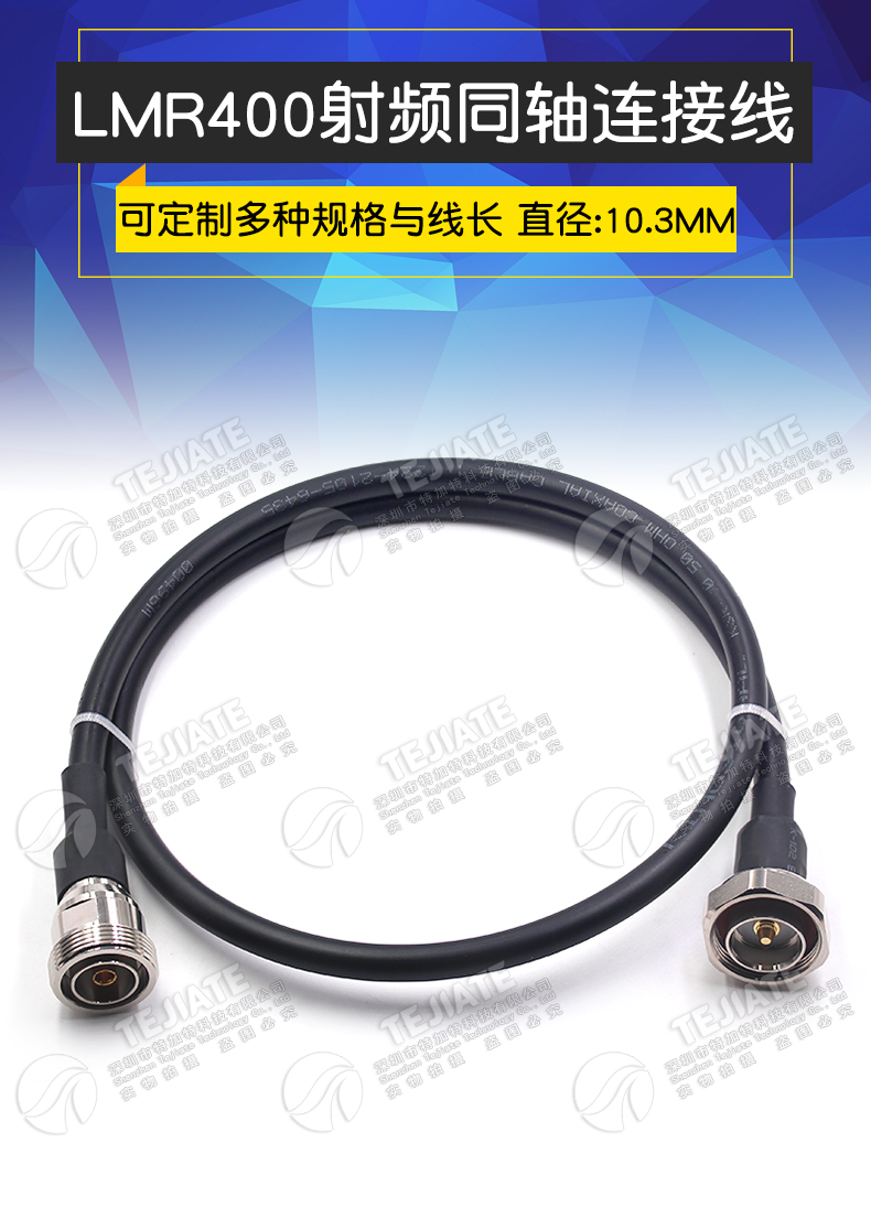 LMR400射频连接线 L29-JJ DIN-JJ L29-JK公转母 7/16 L29公转公