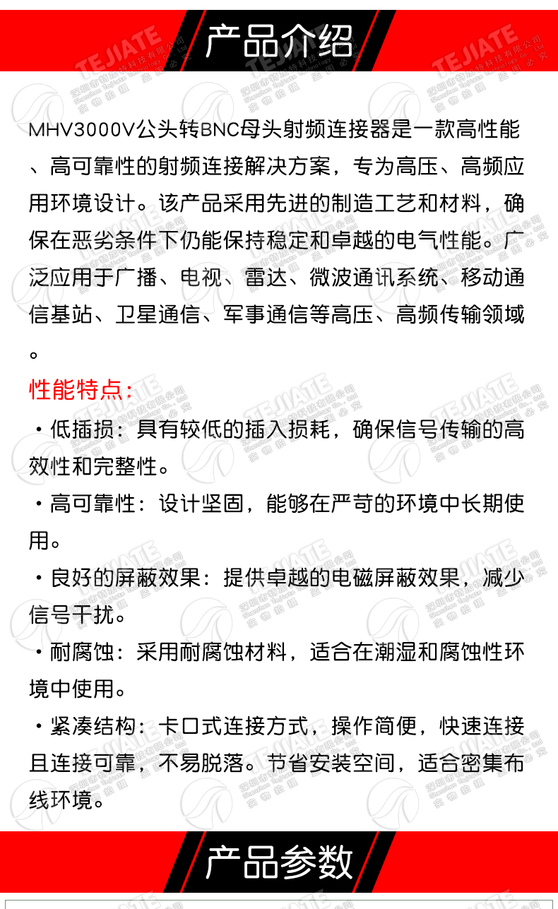 MHV/BNC-JK MHV3000V公头转BNC母头 MHV转BNC公转母高压转接头
