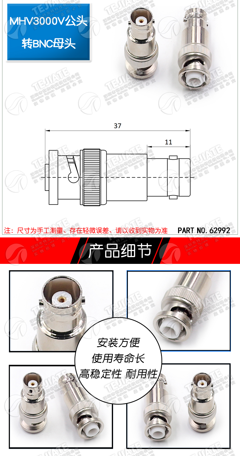 MHV/BNC-JK MHV3000V公头转BNC母头 MHV转BNC公转母高压转接头