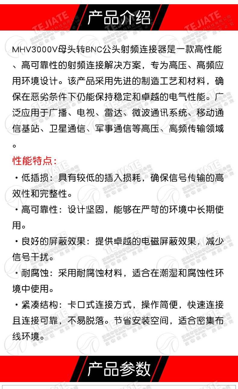 MHV/BNC-KJ MHV3000V母头转BNC公头 MHV转BNC母转公高压连接头
