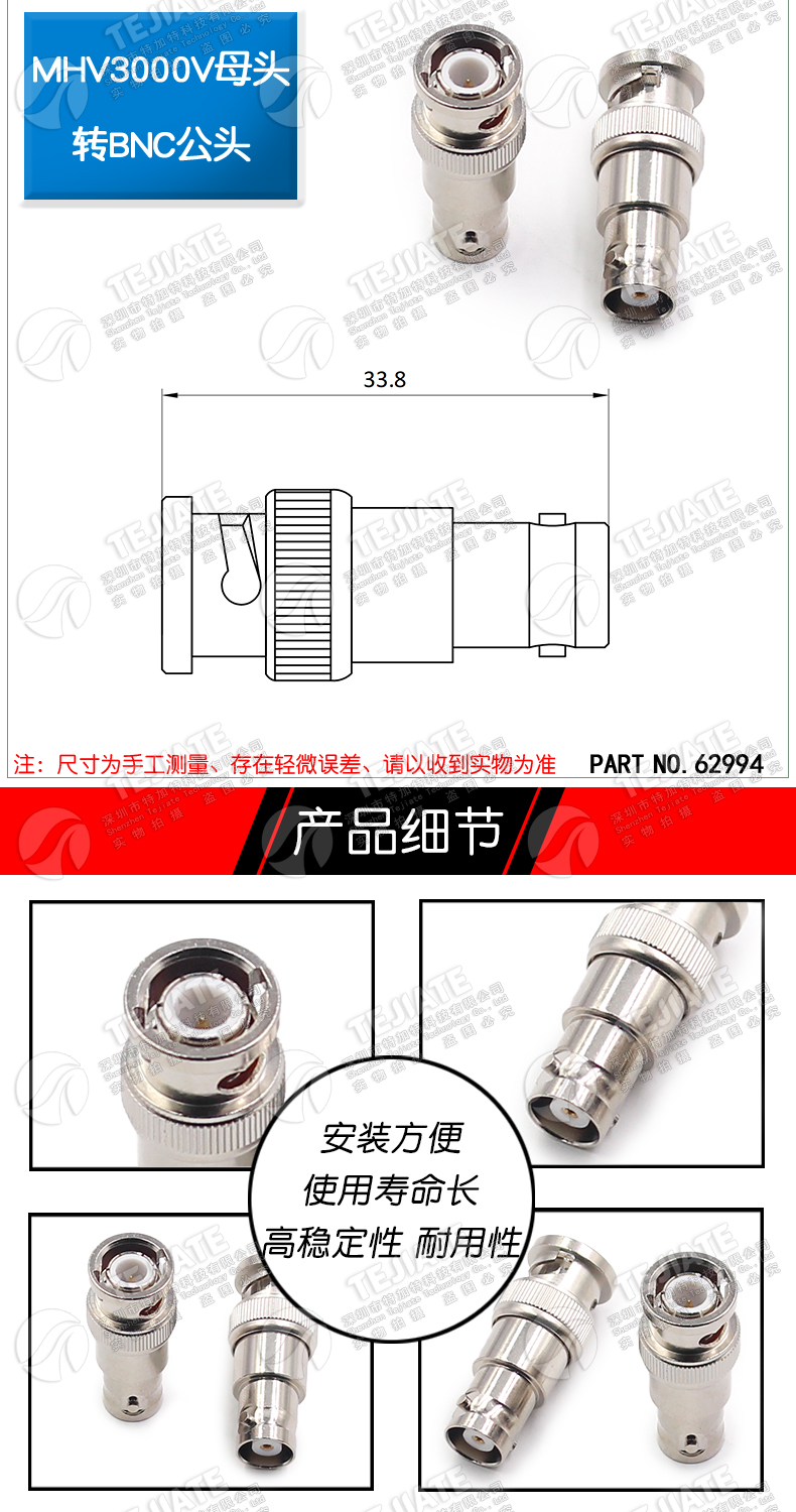 MHV/BNC-KJ MHV3000V母头转BNC公头 MHV转BNC母转公高压连接头