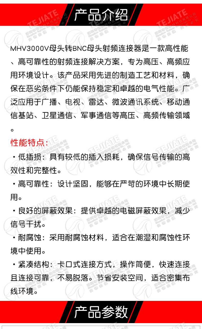 MHV/BNC-KK MHV3000V母头转BNC母头 MHV转BNC母转母高压转接器