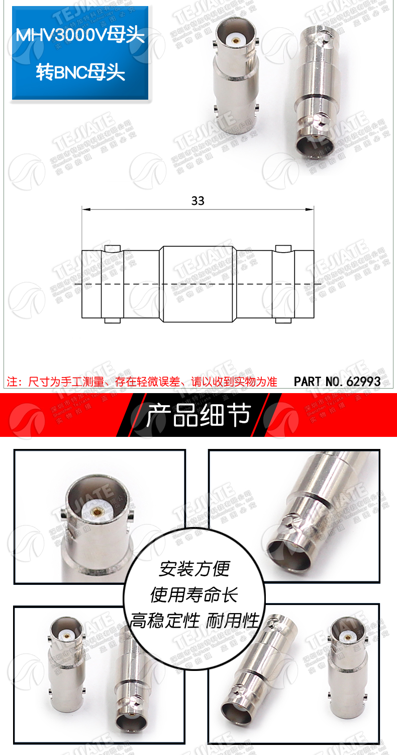 MHV/BNC-KK MHV3000V母头转BNC母头 MHV转BNC母转母高压转接器