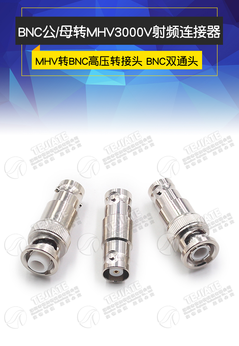 MHV/BNC-JK/KK MHV转BNC转接头 BNC公/母转MHV3000V-JJ高压连接器