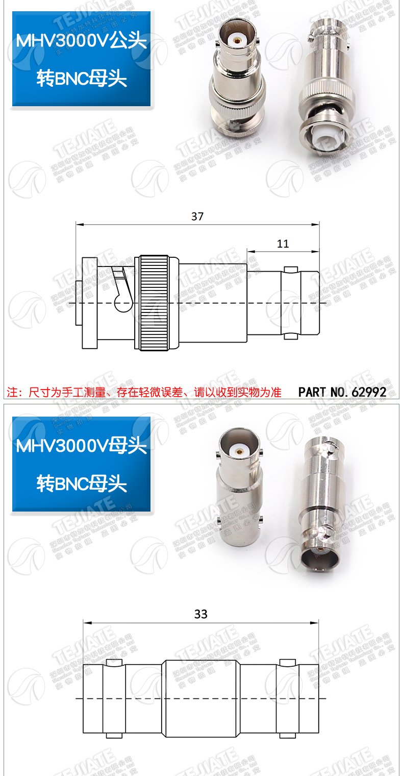MHV/BNC-JK/KK MHV转BNC转接头 BNC公/母转MHV3000V-JJ高压连接器