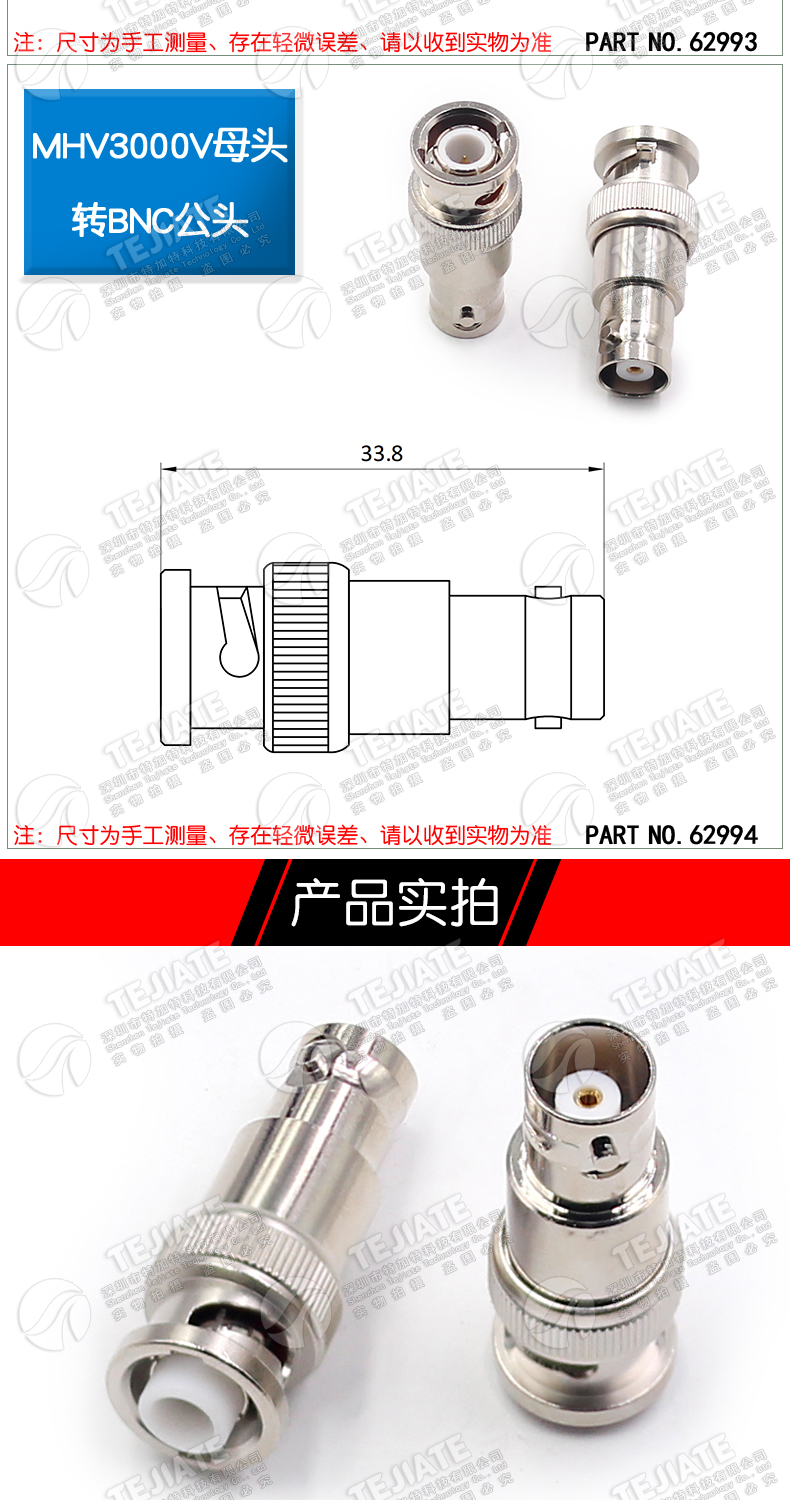 MHV/BNC-JK/KK MHV转BNC转接头 BNC公/母转MHV3000V-JJ高压连接器