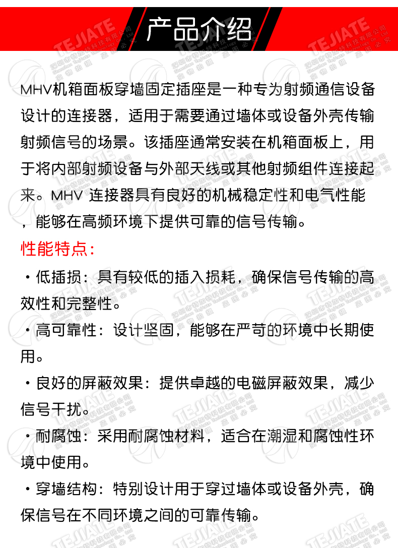 MHV-KFD耐高压射频连接器 MHV-KY机箱面板穿墙固定插座 MHV-JY