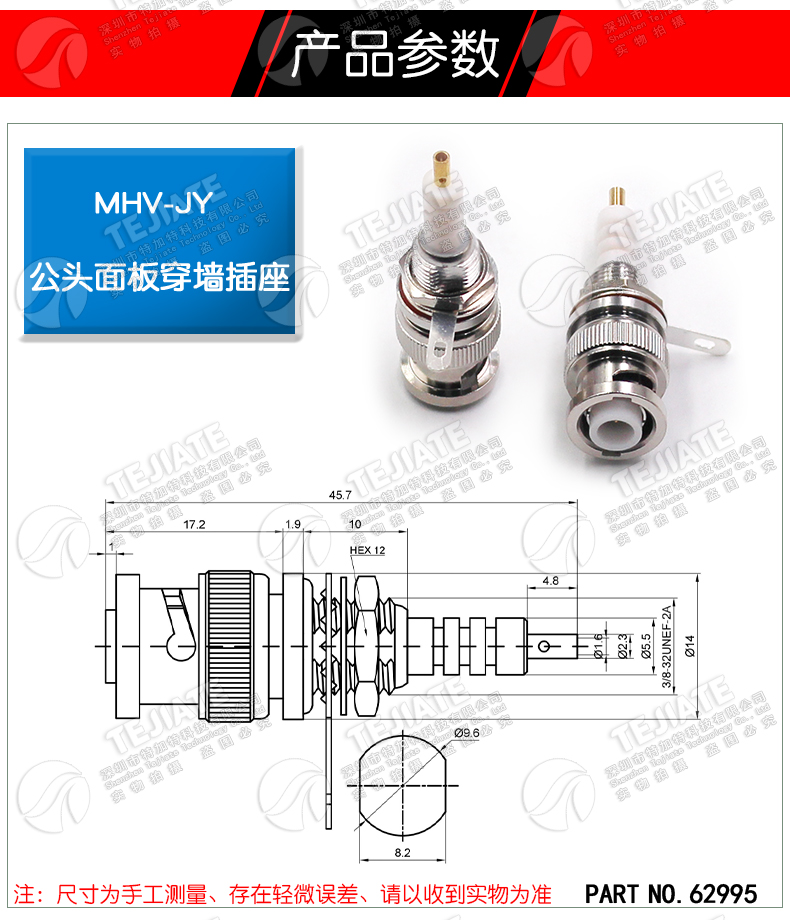 MHV-KFD耐高压射频连接器 MHV-KY机箱面板穿墙固定插座 MHV-JY