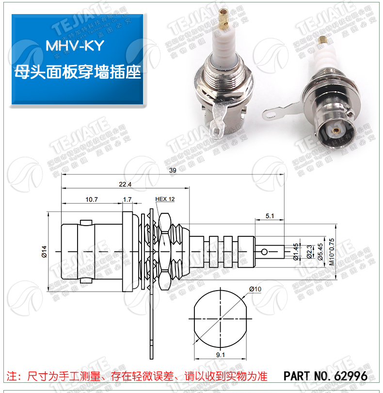 MHV-KFD耐高压射频连接器 MHV-KY机箱面板穿墙固定插座 MHV-JY