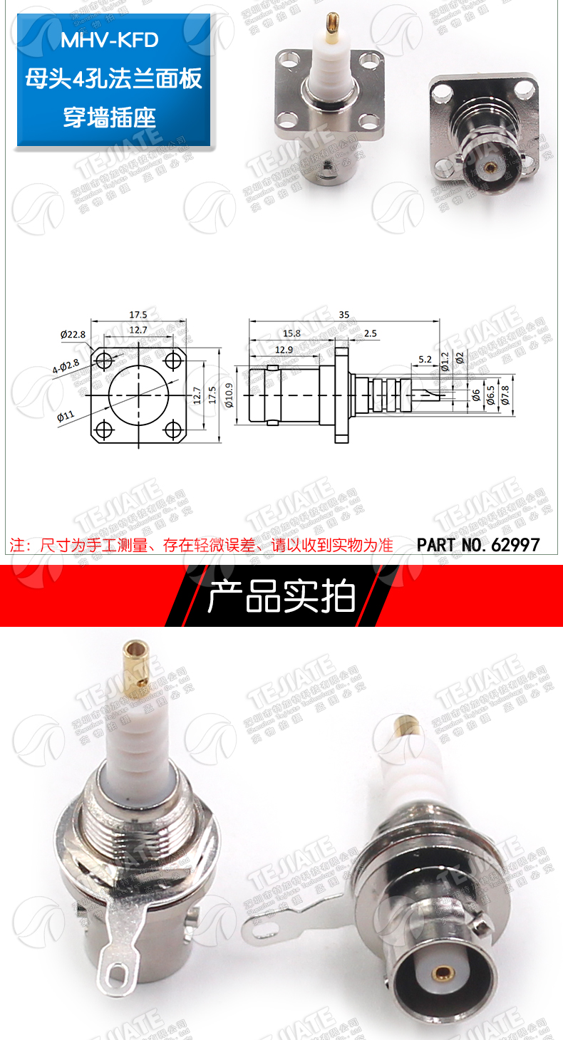 MHV-KFD耐高压射频连接器 MHV-KY机箱面板穿墙固定插座 MHV-JY