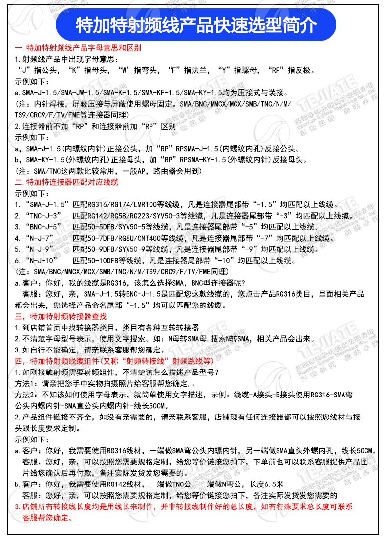 TNC-JJ TNC公转公/母 RG402/141半柔射频延长线 TNC-JK/JW转接线