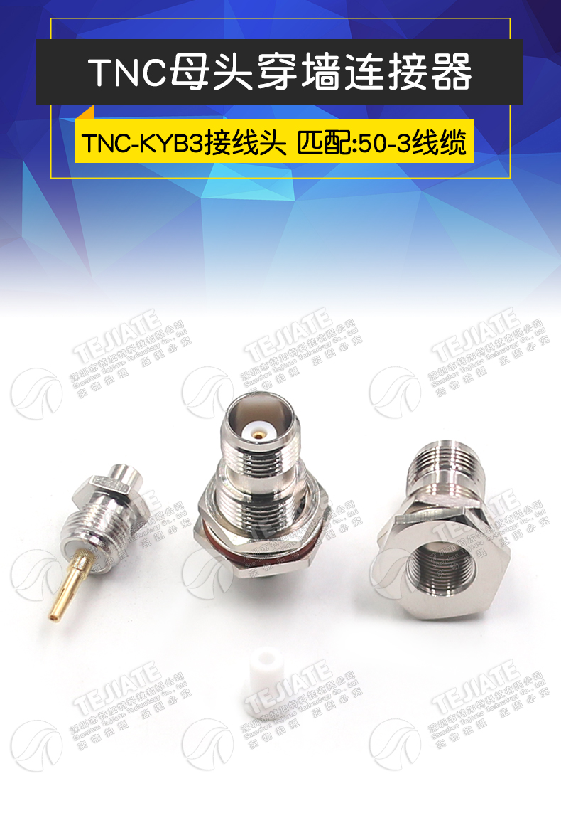 TNC-KYB3 TNC接线六角母头 穿墙螺母固定 141/RG402半柔半刚线缆