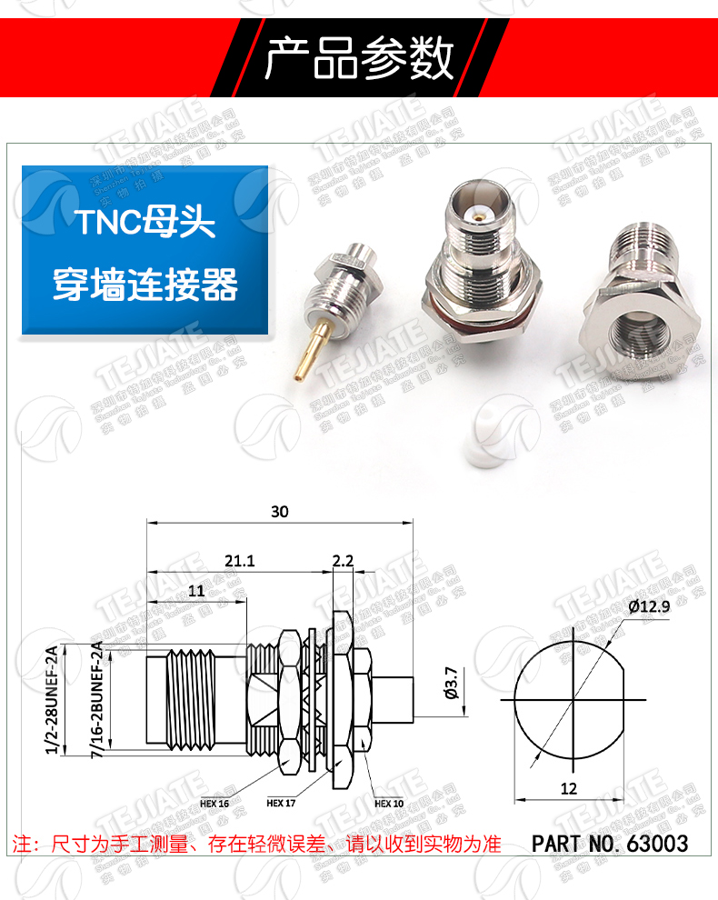 TNC-KYB3 TNC接线六角母头 穿墙螺母固定 141/RG402半柔半刚线缆