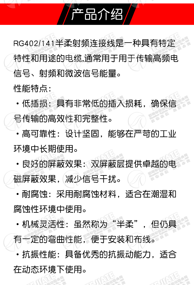 RG402/141半柔射频线 TNC/SMA-JJ/-JK TNC转SMA公/母 TNC转接线