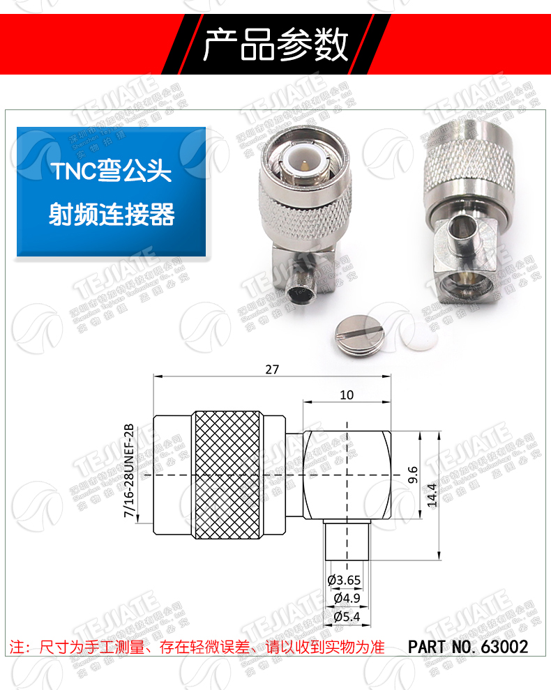 射频连接器 TNC-JWB3 TNC接线弯公 匹配141/RG402半柔半刚线缆