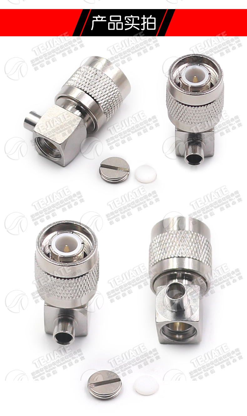 射频连接器 TNC-JWB3 TNC接线弯公 匹配141/RG402半柔半刚线缆