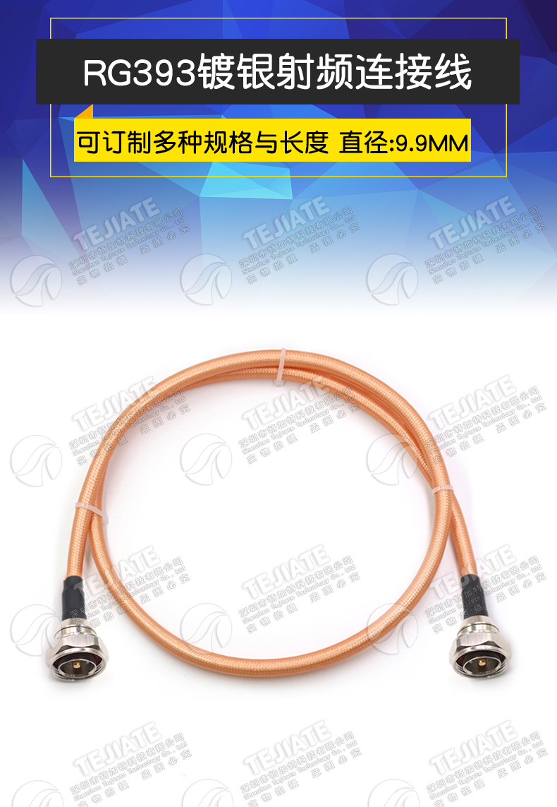 L29/DIN-JJ射频大功率电缆L29公转公连接线 RG393电缆DIN公头7/16