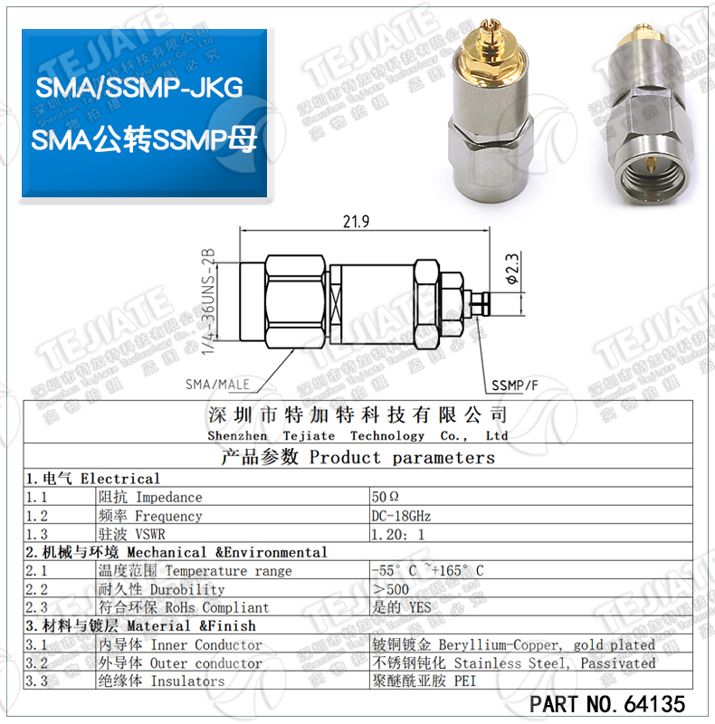 毫米波转接器 SMA/SSMP-JKG SMA公转SSMP母 SSMP高频测试头DC-18G