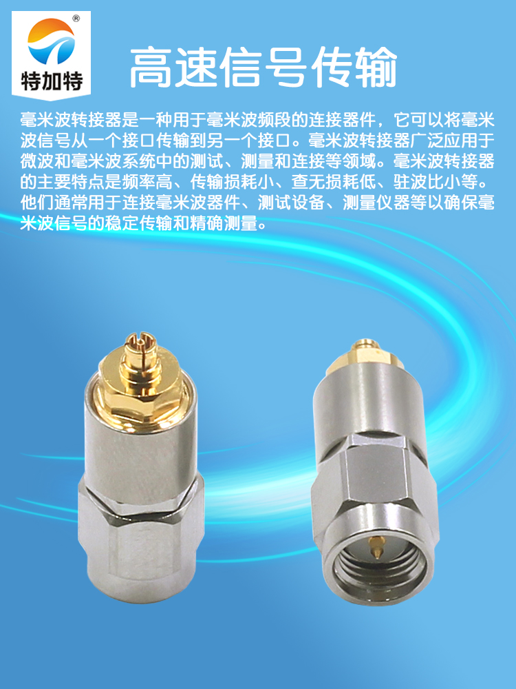 毫米波转接器 SMA/SSMP-JKG SMA公转SSMP母 SSMP高频测试头DC-18G