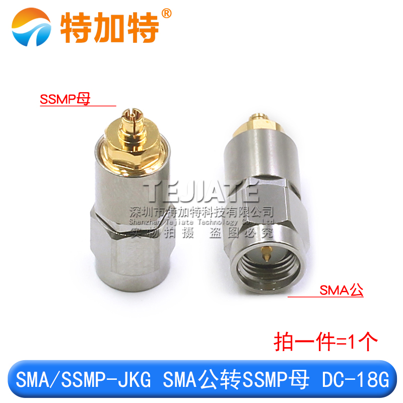 毫米波转接器 SMA/SSMP-JKG SMA公转SSMP母 SSMP高频测试头DC-18G