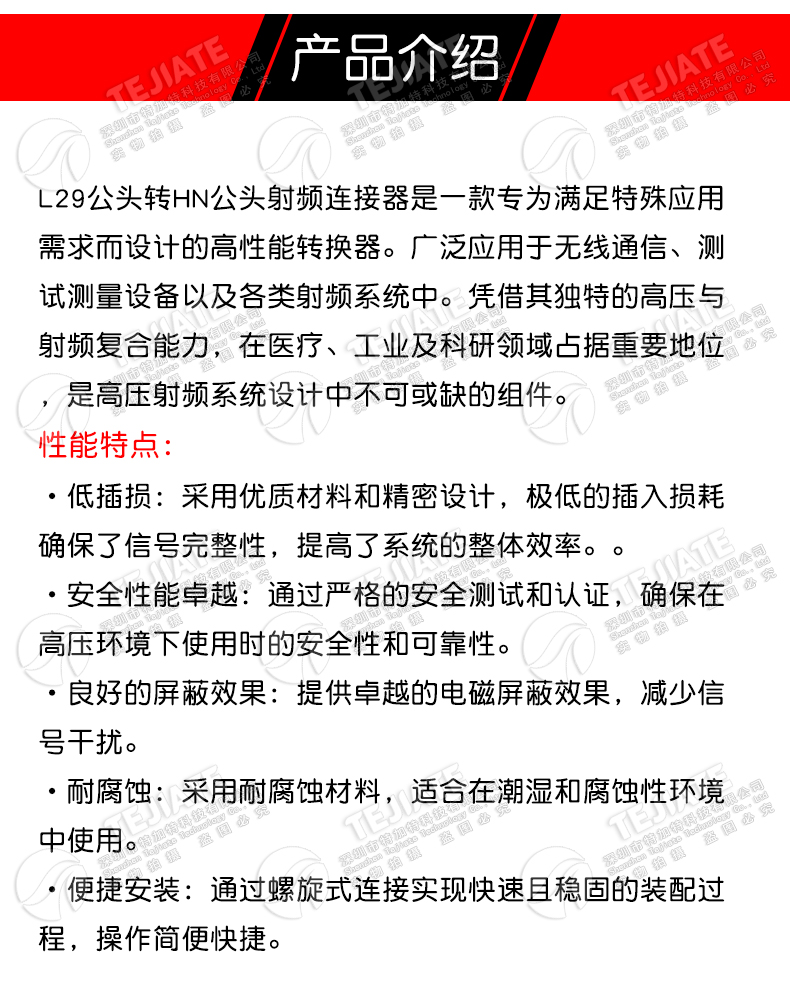 L29/HN-JJ L29公头转HN公头转接 7/16转HN双阳头大功率高压连接器