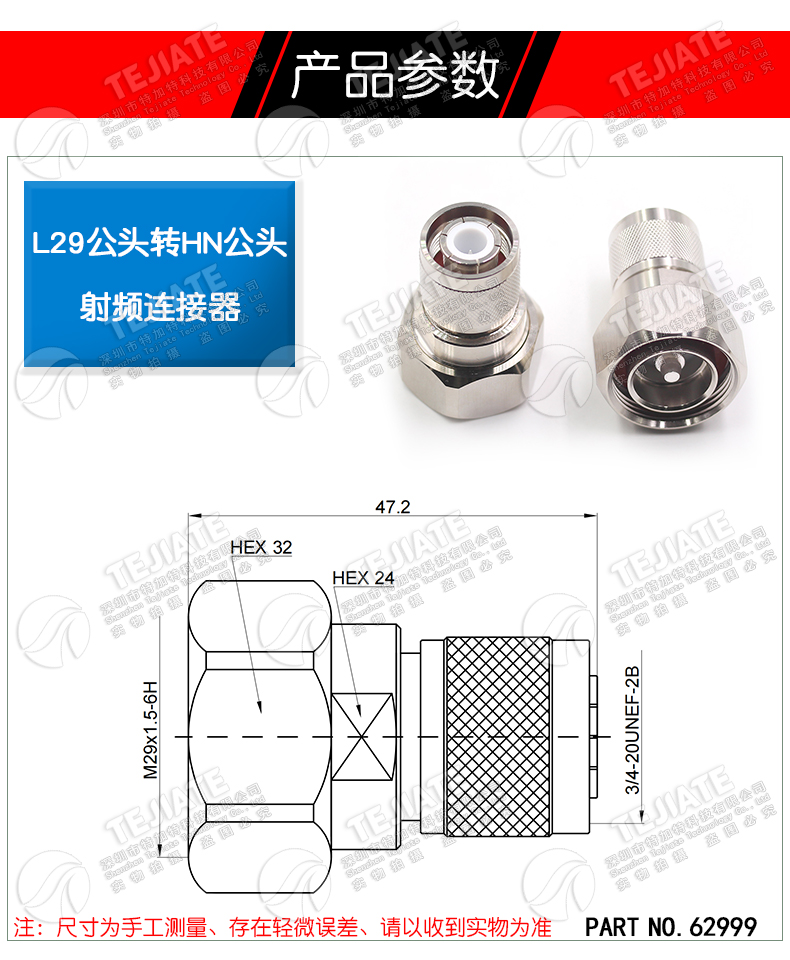L29/HN-JJ L29公头转HN公头转接 7/16转HN双阳头大功率高压连接器