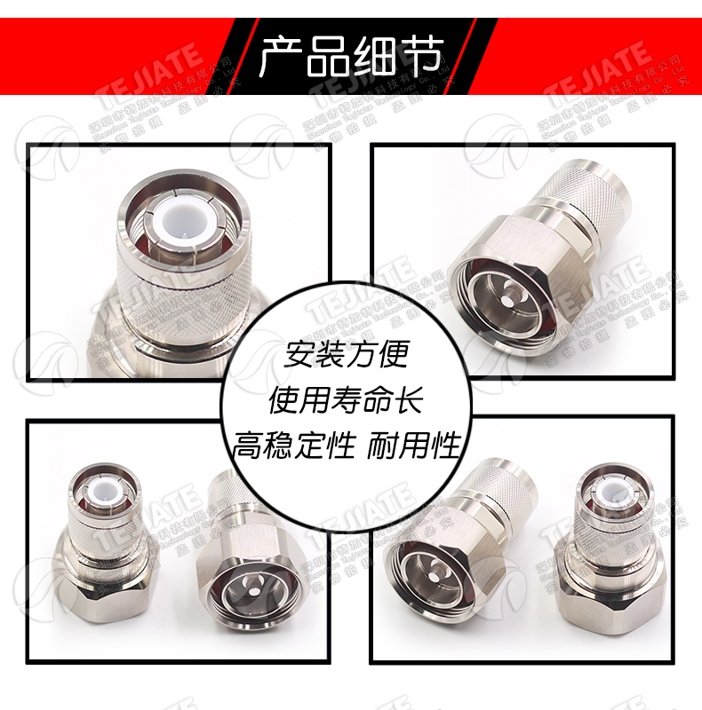 L29/HN-JJ L29公头转HN公头转接 7/16转HN双阳头大功率高压连接器