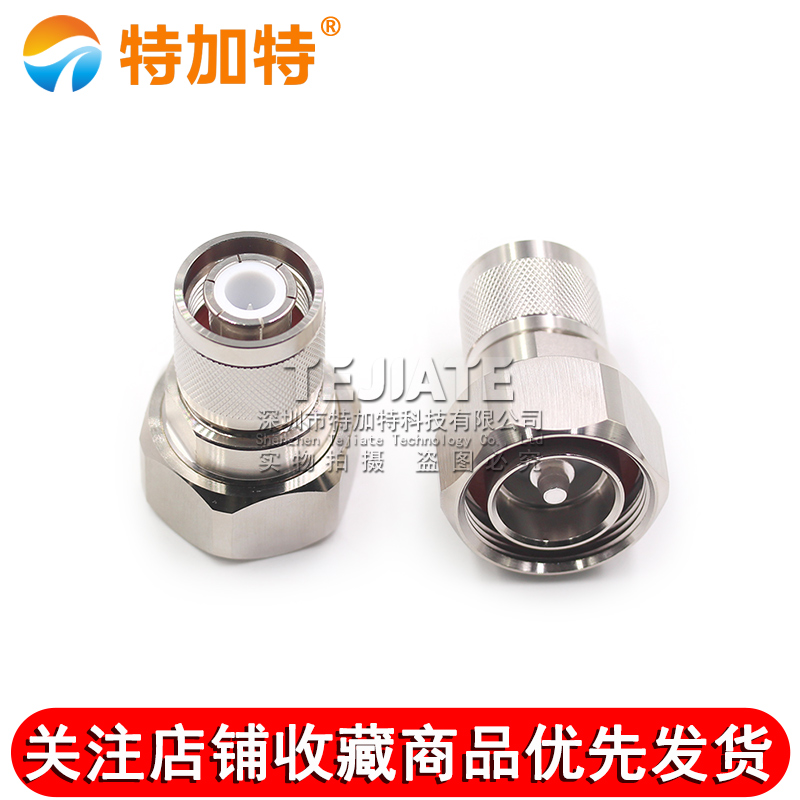L29/HN-JJ L29公头转HN公头转接 7/16转HN双阳头大功率高压连接器 