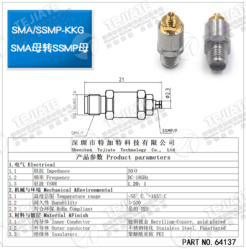 毫米波转接器 SMA/SSMP-KKG SMA母转SSMP母 DC-18G SMA/GPPO-KK