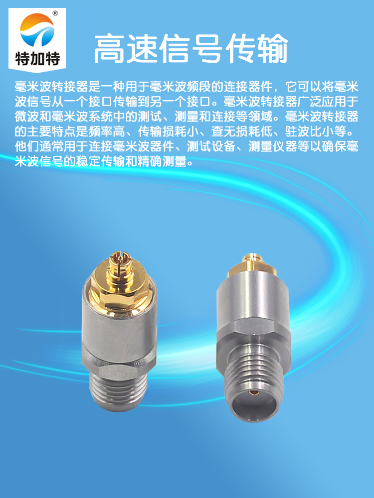 毫米波转接器 SMA/SSMP-KKG SMA母转SSMP母 DC-18G SMA/GPPO-KK