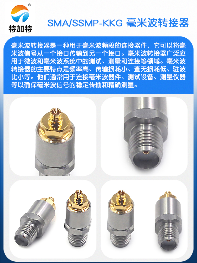 毫米波转接器 SMA/SSMP-KKG SMA母转SSMP母 DC-18G SMA/GPPO-KK