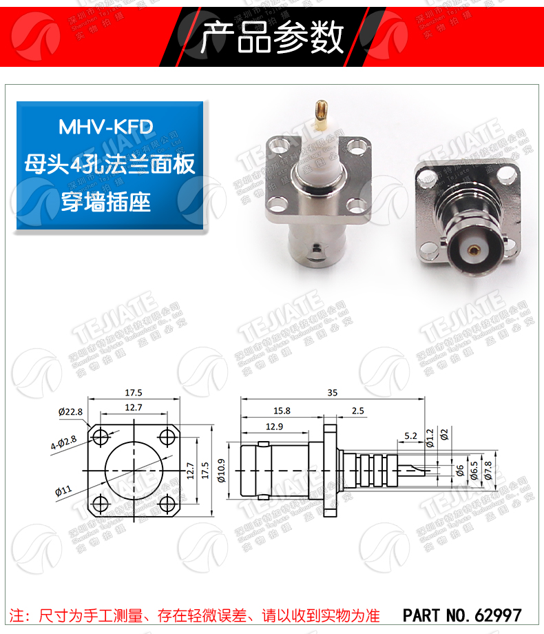 MHV-KFD MHV3000V母头4孔法兰机箱面板固定BNC高压3000V MHV-KF