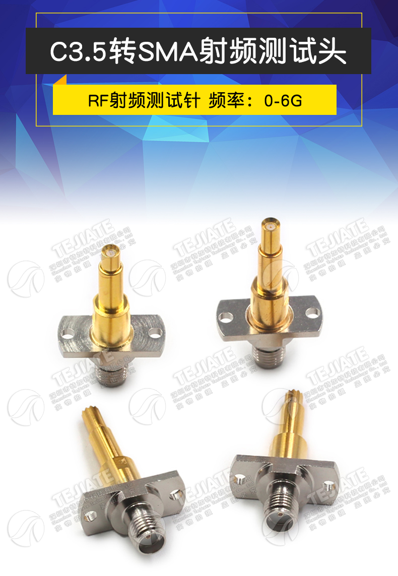 RF射频测试头 2.4G模块转3.5齿口平口SMA测试探针 C3.5手机测试头