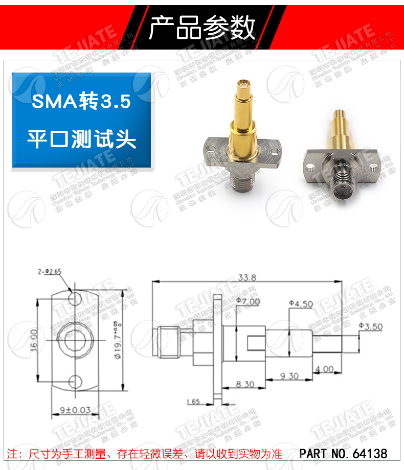 RF射频测试头 2.4G模块转3.5齿口平口SMA测试探针 C3.5手机测试头