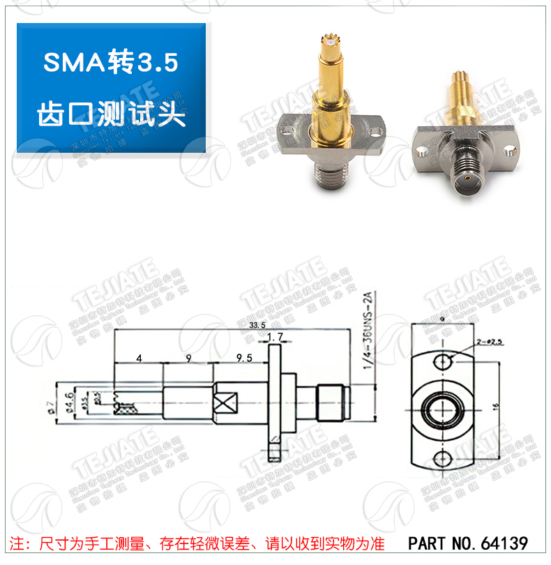 RF射频测试头 2.4G模块转3.5齿口平口SMA测试探针 C3.5手机测试头